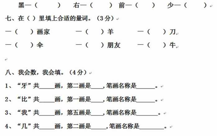 斑马语文适合一年级吗：一年级上册及小朋友全年课程适用年龄解析