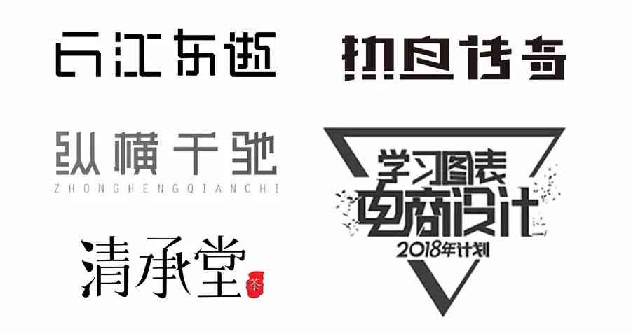 字体变形扭曲文案制作教程：文字效果怎么出来，打造独特视觉风格