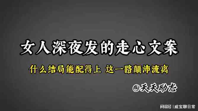 精选100句美女文案句子：涵时、情感、职场多场景，满足各类用户需求