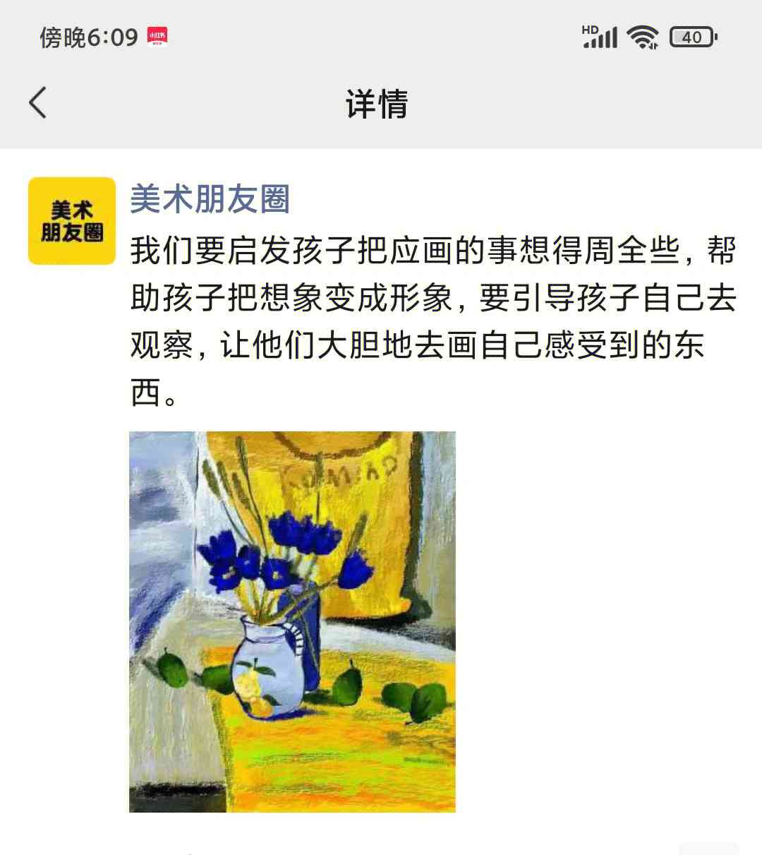 触手秘：绘画达人朋友圈文案精选大全