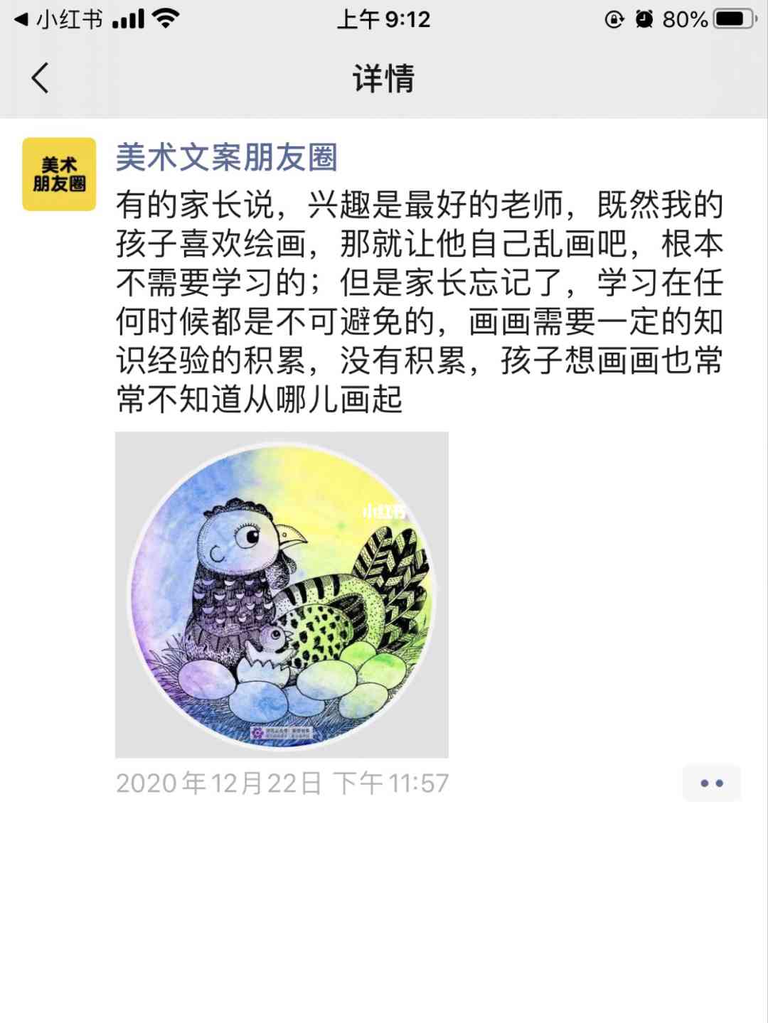 触手秘：绘画达人朋友圈文案精选大全