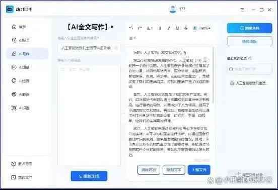 AI写作助手：全面教程与技巧——如何设置内容润色功能以提升文章质量