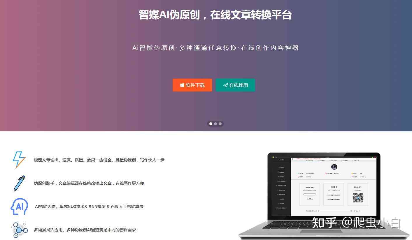 智影AI智能创作工具官网与使用指南