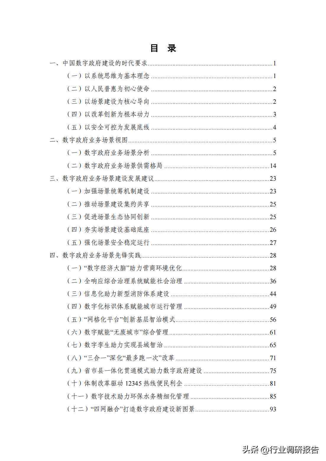 全方位实践报告模板攻略：涵各类场景，满足不同用户需求