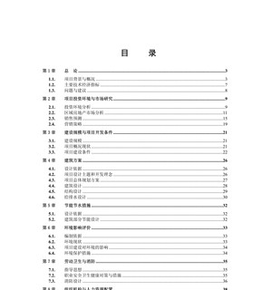 AI创新创业项目：全面计划书及热门项目名称、简介汇编