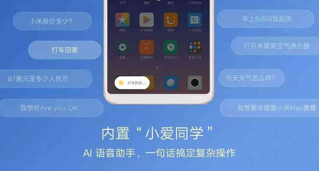 小米同学小爱教你如何制作写作教程