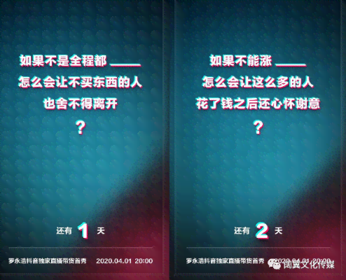 抖音带货软文：热门文案、短语与经典语录全攻略