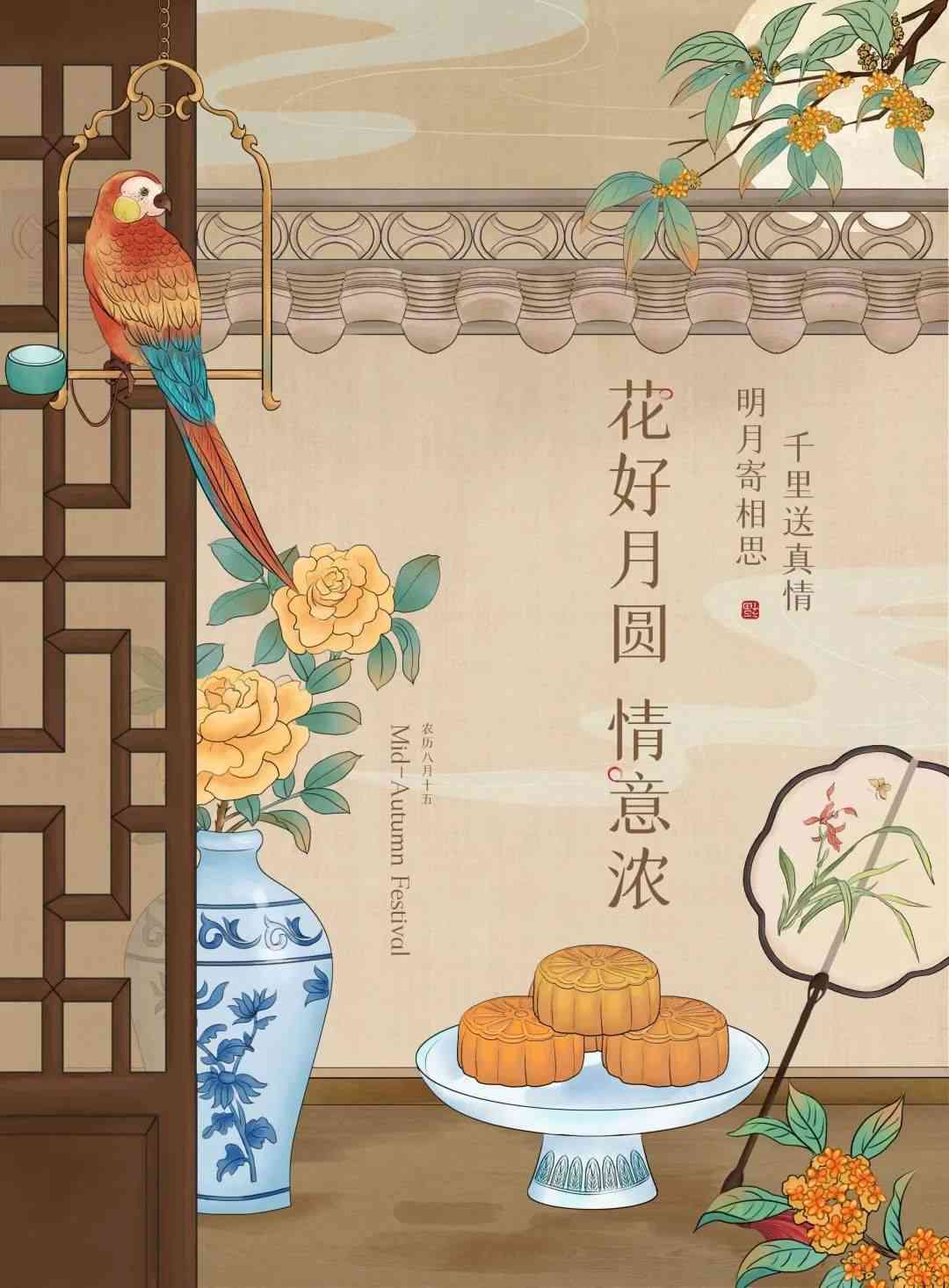 经典与传承：古代中秋佳节文案集锦与当代应用指南