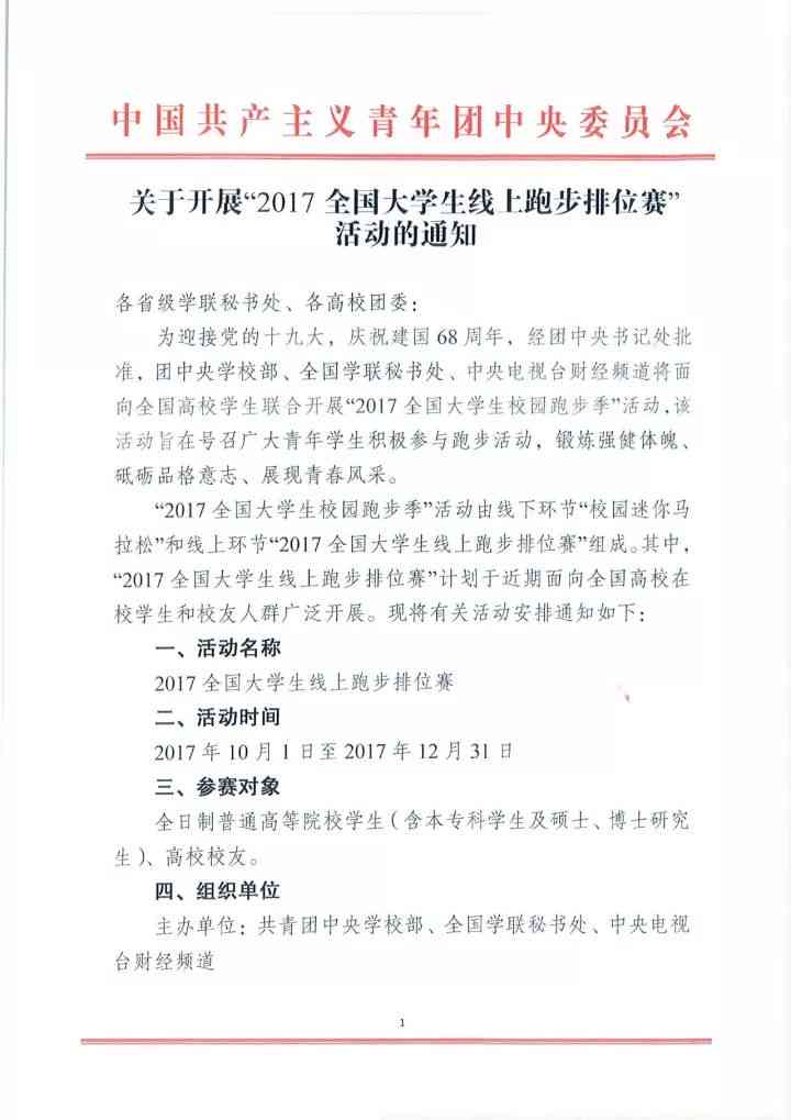 一次挑战自我的机会：朋友，和我一起参加比赛，用说说句子记录我们的旅程！