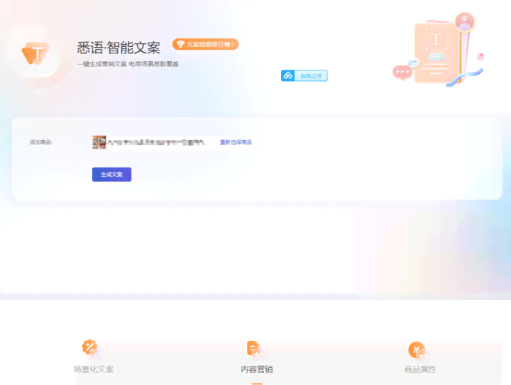 AI文案助手：一键免费智能改写与优化工具，全面解决写作需求