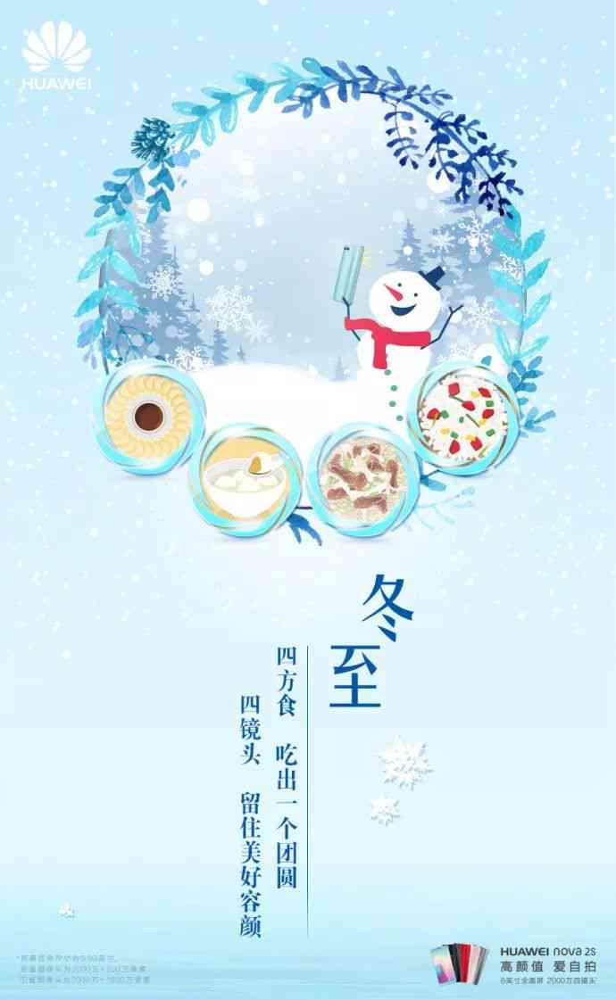 AI绘画创作：初雪主题文案撰写指南与灵感集锦