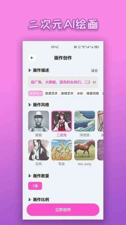 热门抖音AI绘画软件：全面解析2023最新排名与功能特点