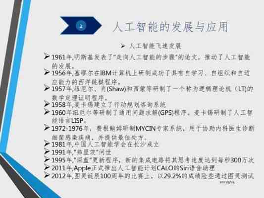 人工智能智能自我认知报告：文库范文详解怎么写