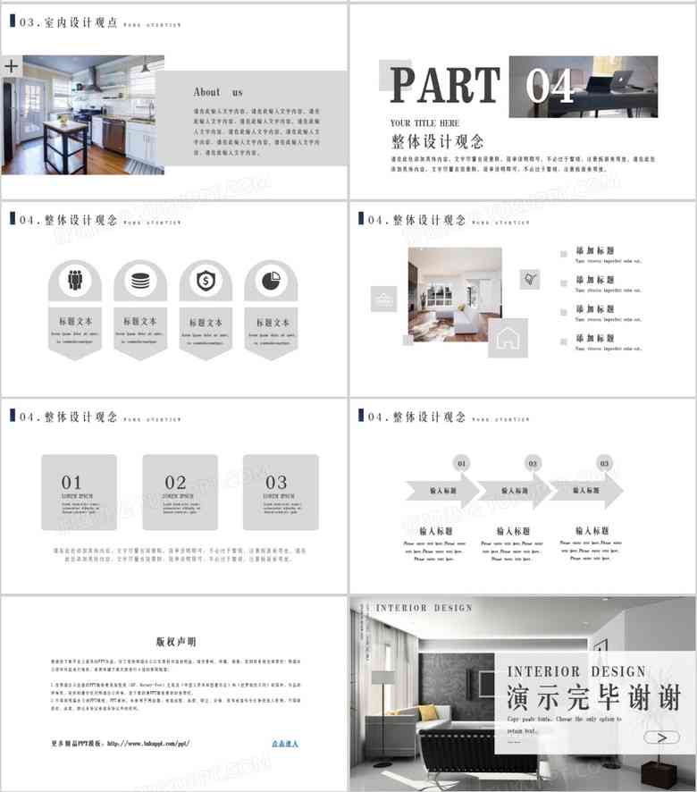 室内设计文案策划作品：简约标语与模板撰写指南