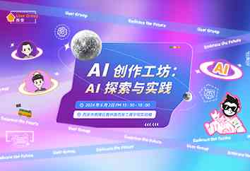 AI创作实验室官方网站：一键创作工具及教程