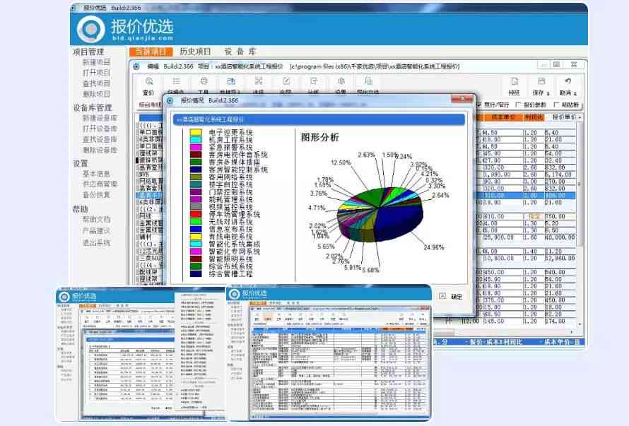 智能报告生成系统：价格、QC功能、种类及使用方法概述