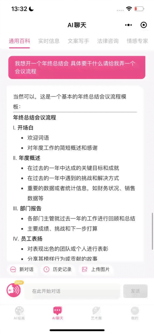 和朋友用ai文案怎么说