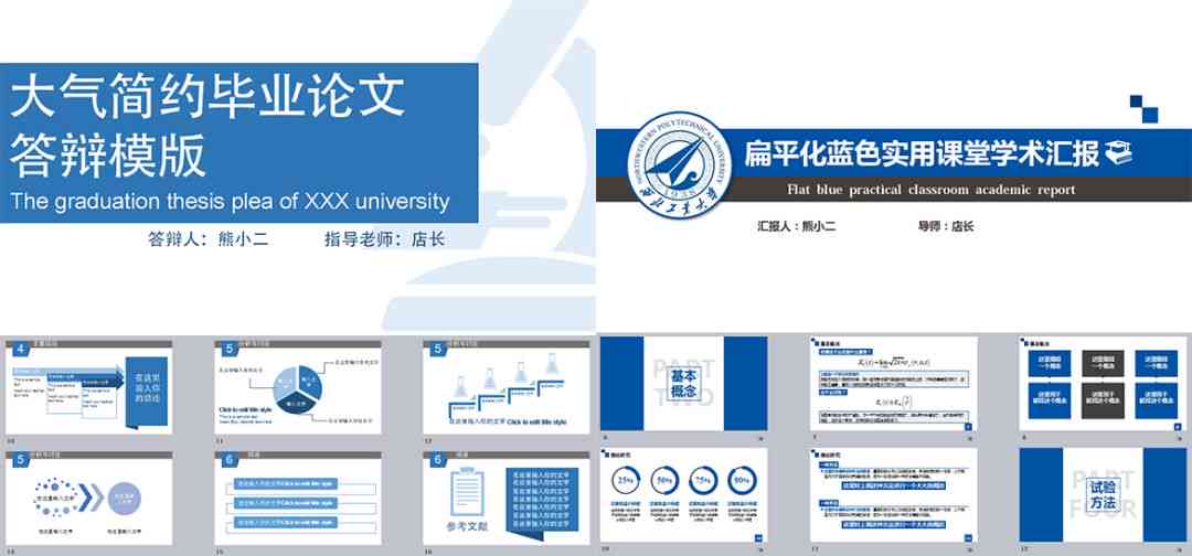 智能AI学术写作助手：一站式解决论文撰写、查重与排版难题