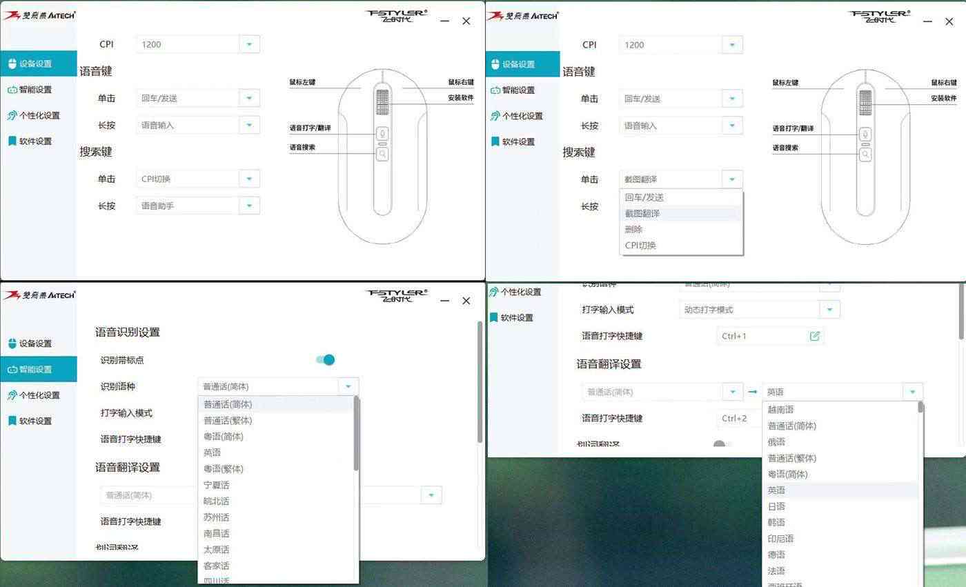 智能鼠标ai版语音做表格写报告