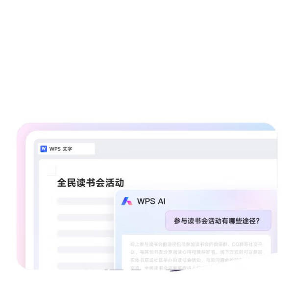  WPS会员AI写作助手服务即将到期：续费指南与功能升级解析 