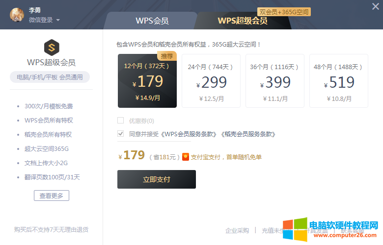 wps会员爱奇艺：详解爱奇艺wps会员含义、用途及使用方法