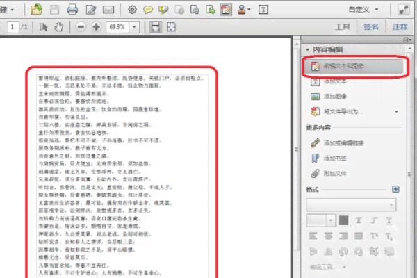 亚马逊怎么利用ai更改文案内容及字体编辑