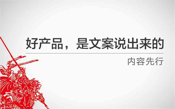 '文案的含义与定义：口播文案究竟是什么'