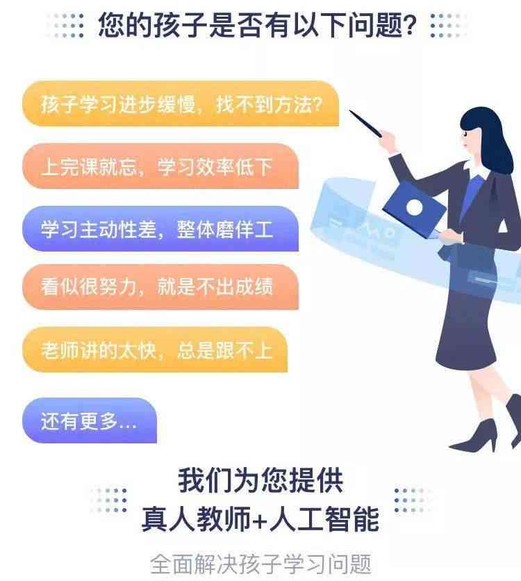 AI辅助学生作业：揭秘智能写作工具的利与弊及家长教师应对策略