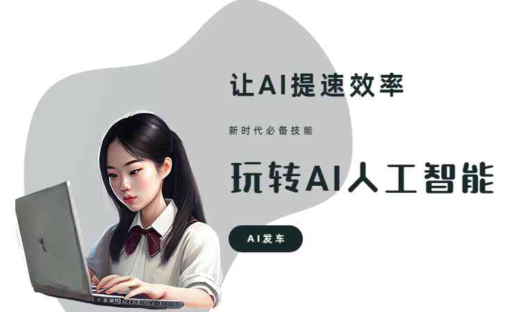 AI人物跟着文案说话的软件：智能互动演示与内容营销新工具