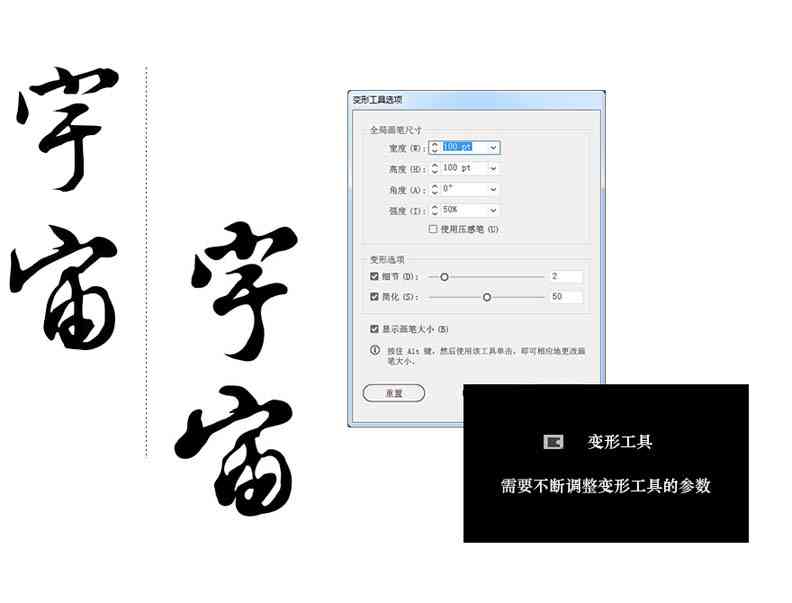 ai怎么弄毛笔字：制作毛笔字体及模拟毛笔字感觉的方法