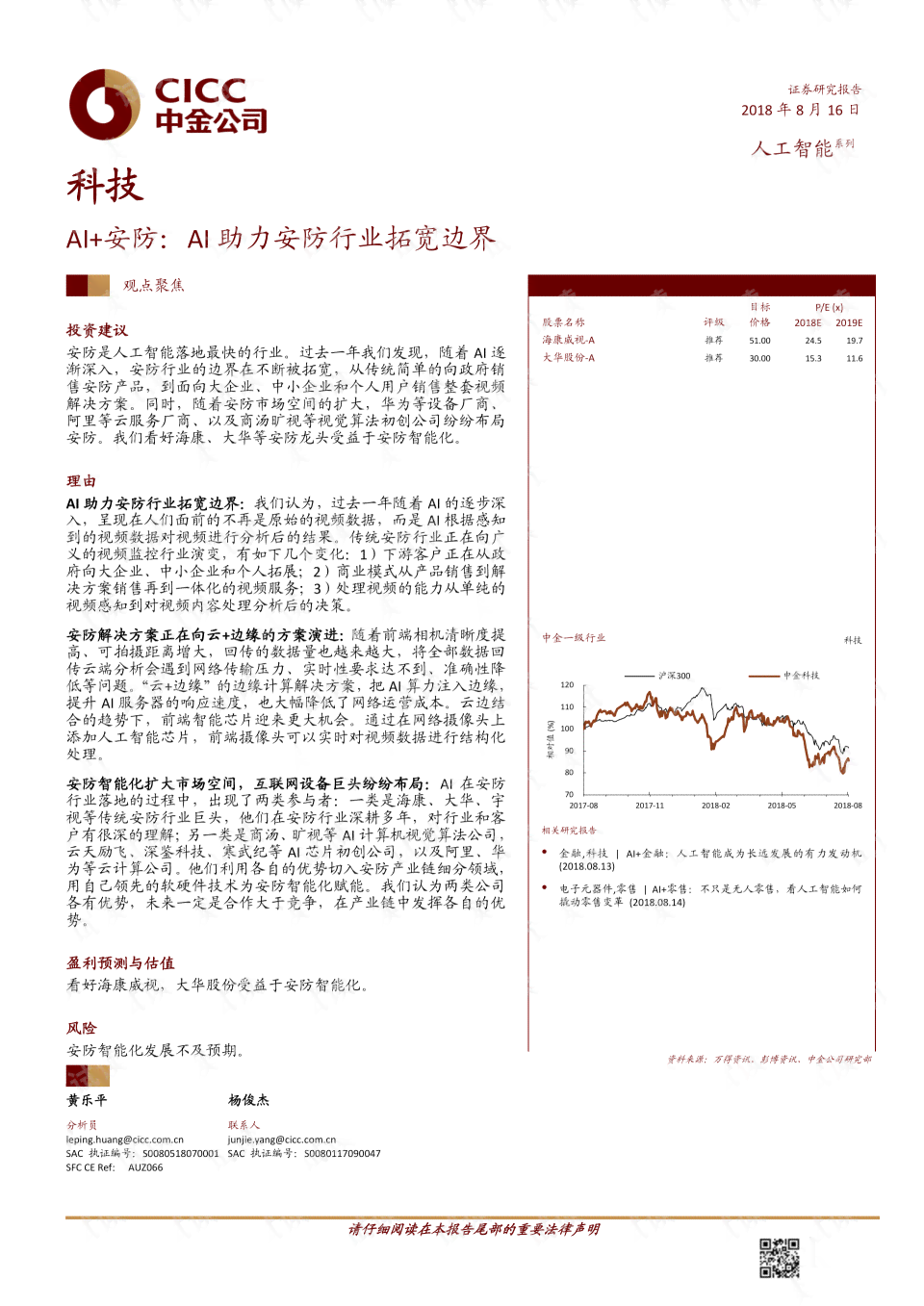 关于ai的调研报告题目