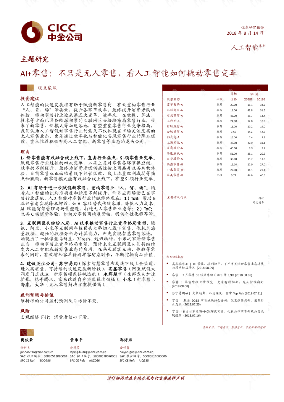 关于ai的调研报告题目