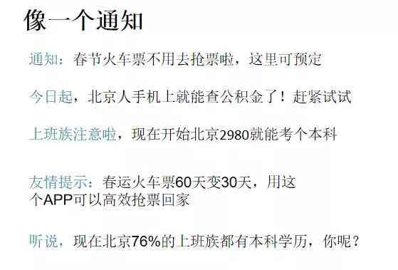 信息流广告文案创意与撰写：方法、心得体会、模板及参考案例