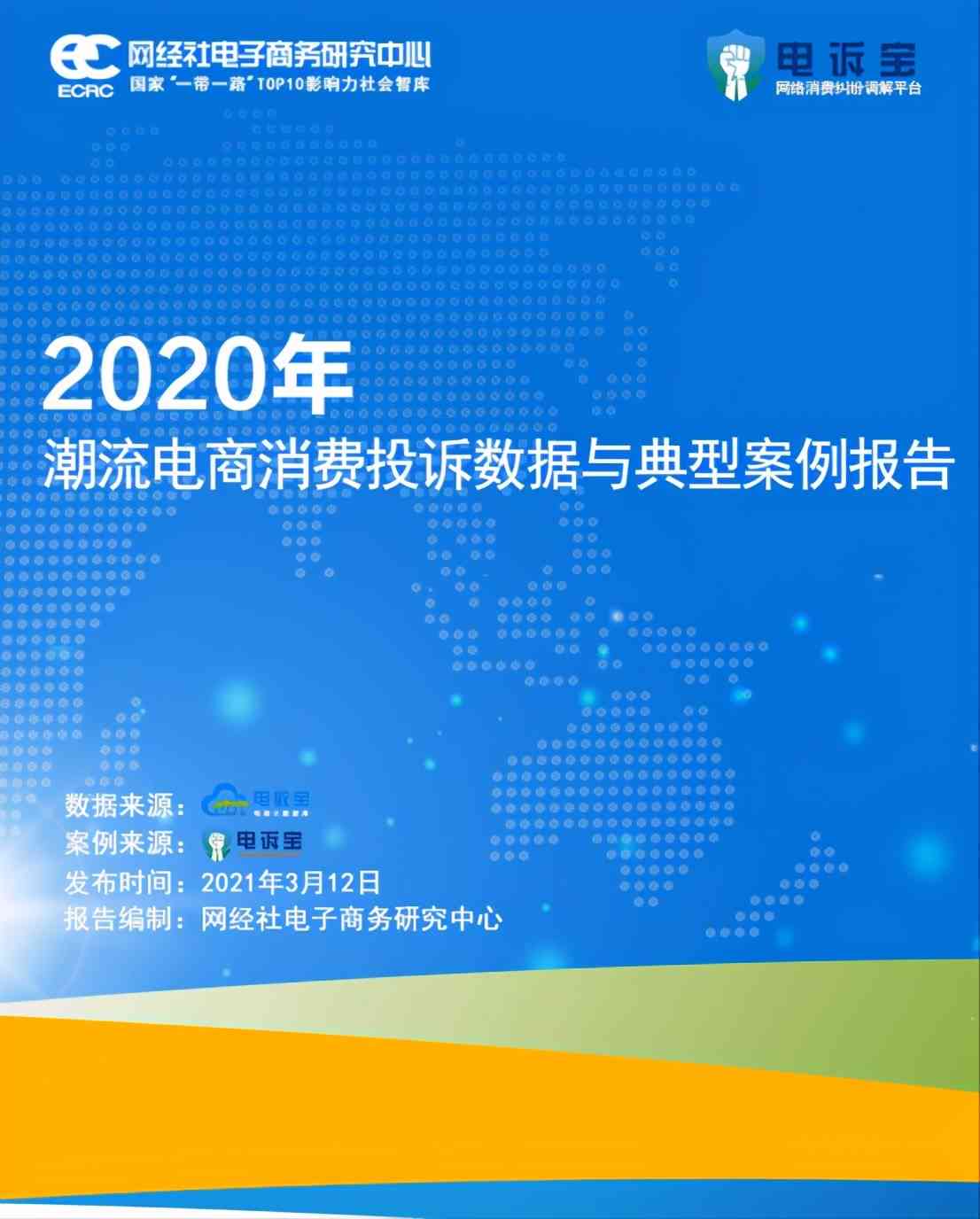 全球视野下的跨境电商文案策划：为您打造世界市场的专属方案与文库