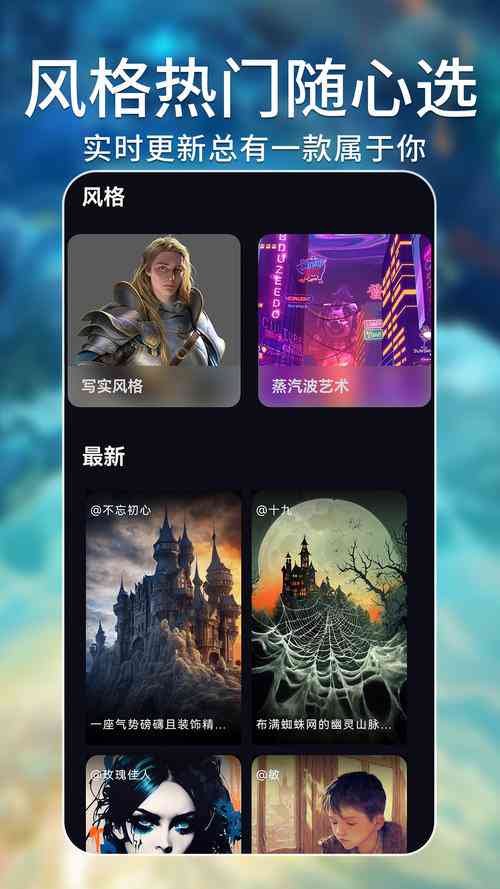 AI绘画脚本软件手机版大全：热门应用     ，满足多种绘画创作需求