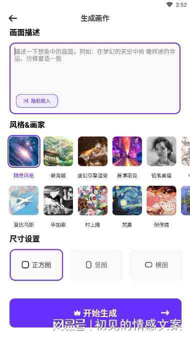 AI绘画脚本软件手机版大全：热门应用     ，满足多种绘画创作需求