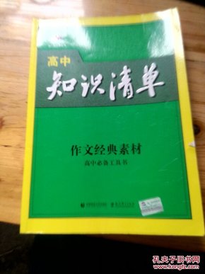 中文文写作必备实用工具书：提升写作技能的全方位助手