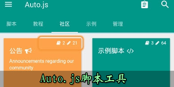 王者荣耀autojs脚本：2021最新autotouch使用教程，全功能脚本攻略