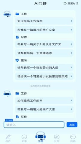 ai创作助手哪个好用：对比推荐与实用点评