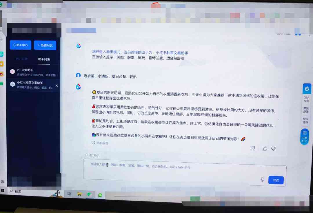 AI智能文案助手：一键生成创意文章、营销文案，全面解决内容创作难题