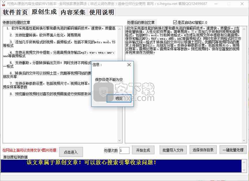 全面检测AI生成论文的工具：深度解析与识别伪原创学术论文软件指南