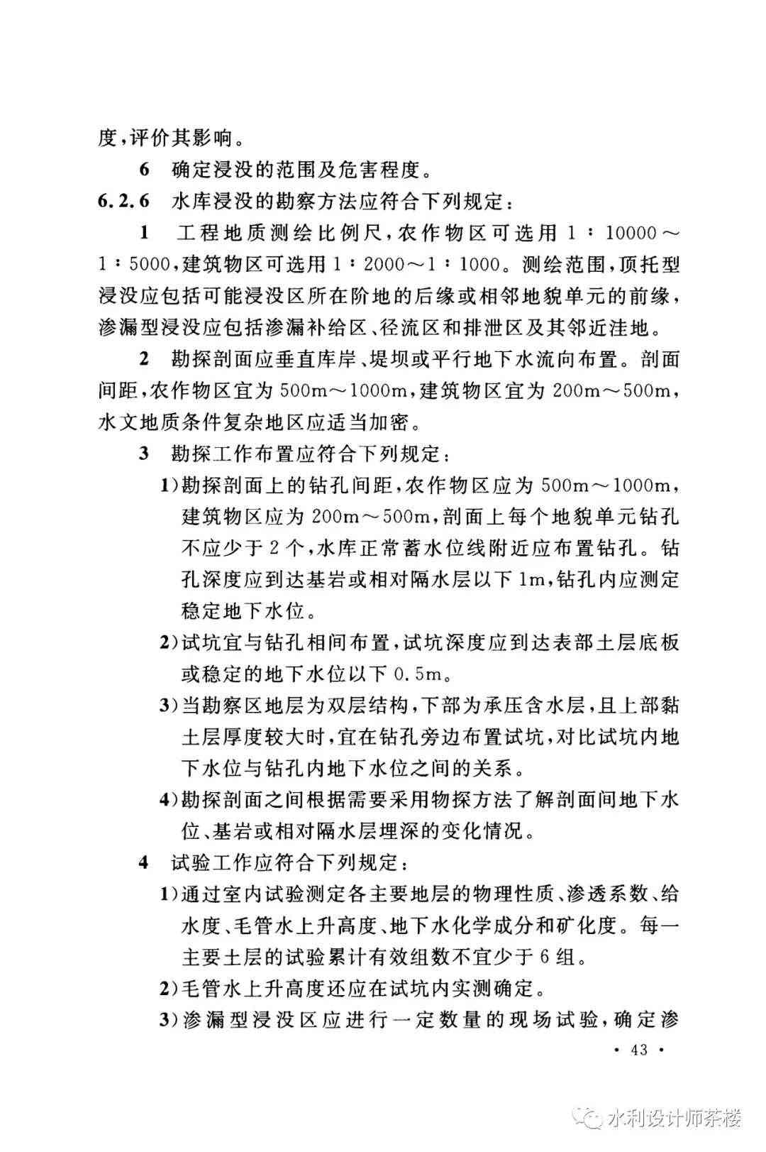 勘察报告抗浮水位：地勘因抗浮水位被判不合格如何撰写报告及解决方案探讨