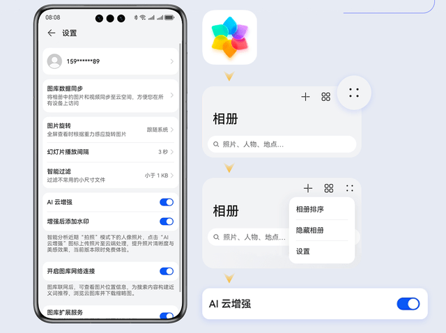 华为手机AI相册创作功能深度解析：如何使用与常见问题解答