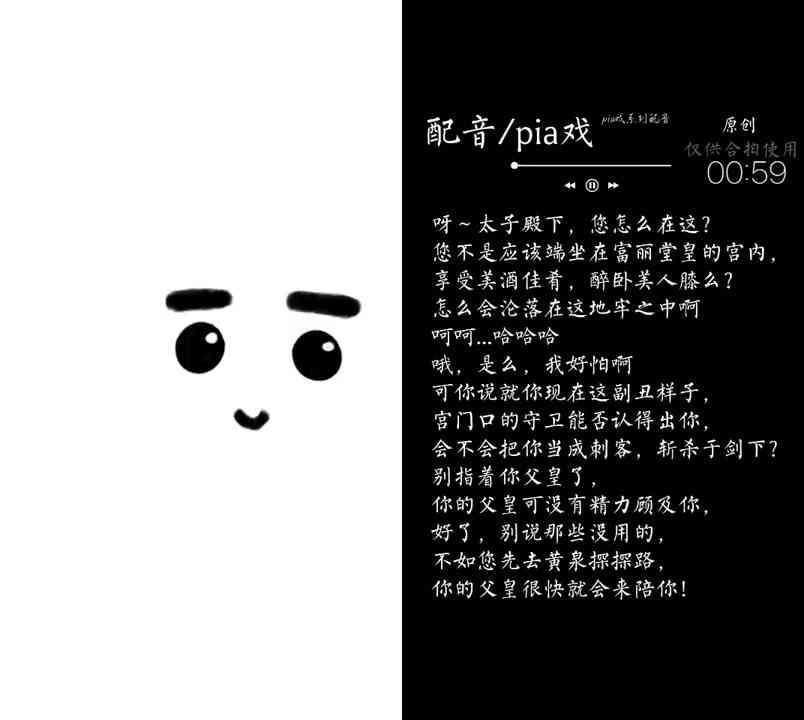 AI语音演绎：上最全搞笑文案朗读汇编，一键解锁欢乐时刻