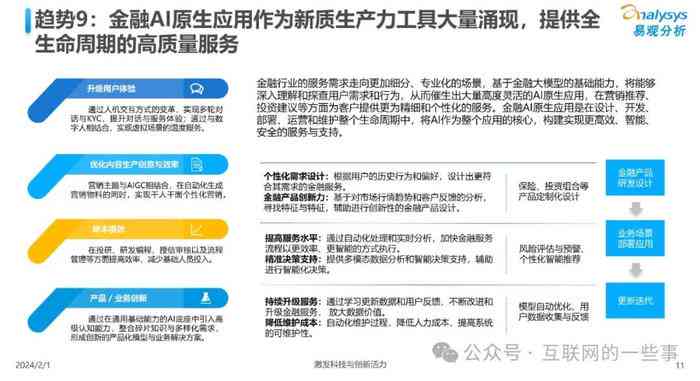 人工智能实训内容总结：全面解析智能技术实训报告