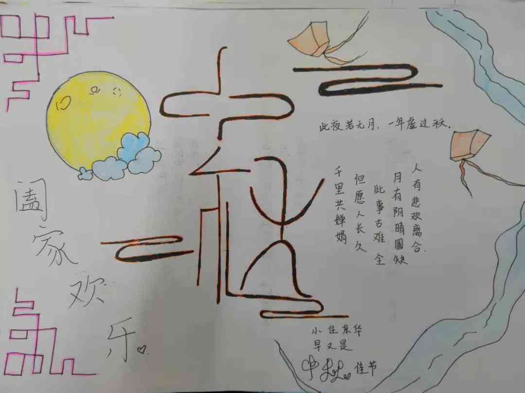 妈妈辅导我写作业的画：简笔画教程与作文灵感来源