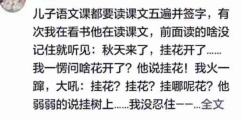 妈妈辅导孩子作业崩溃瞬间：家庭教育挑战与应对策略全解析