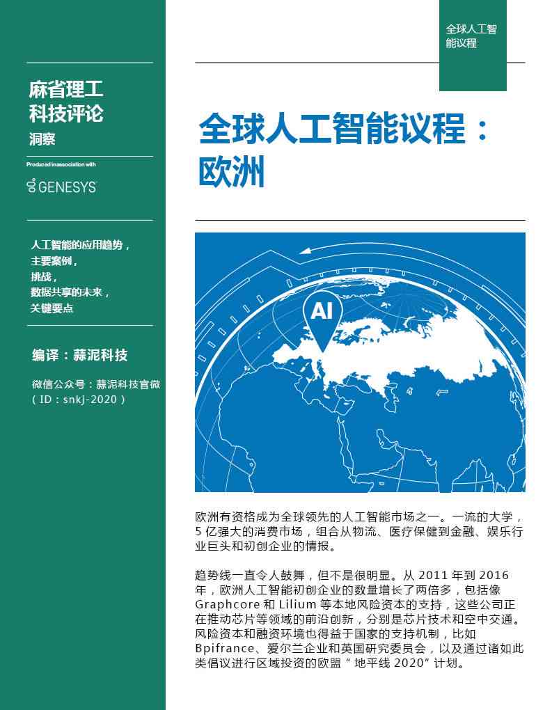 人工智能海报设计与实训报告全文指南：全面覆制作技巧与行业应用解析