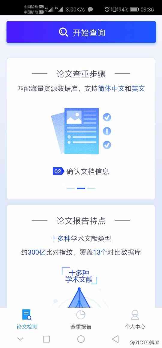 全面解析：各类论文查重软件推荐与使用指南，助您高效保障学术诚信