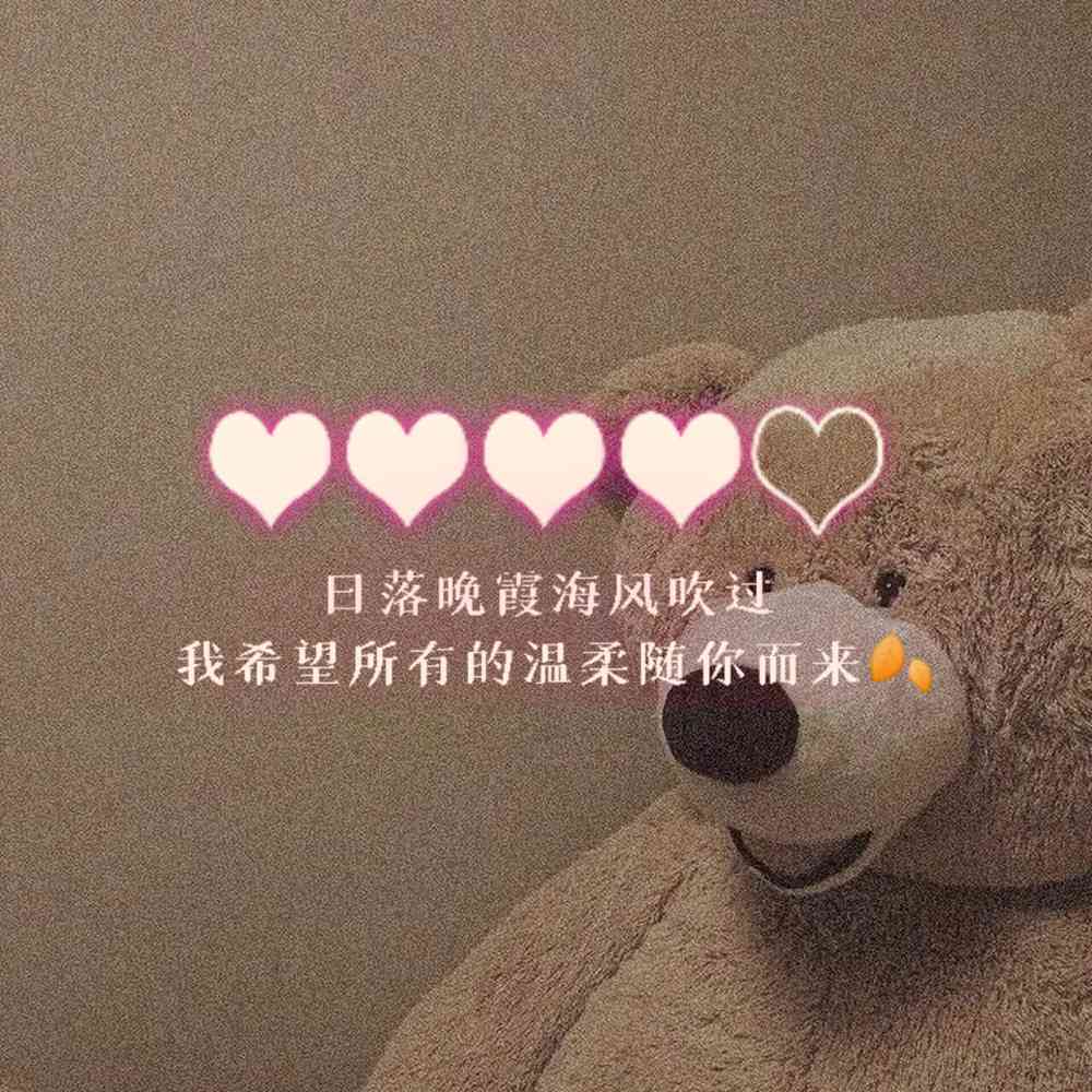 承你的厚爱，让我以文案表达我对你们的感谢与爱意